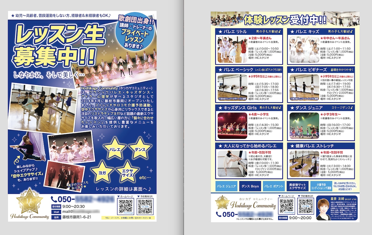 経験20年以上【楽しいチラシ】作ります aiデータ付き【デザイナー歴20年以上】楽しくやり取り！ イメージ4