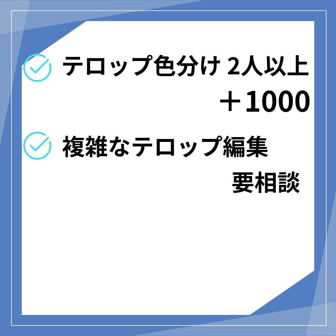 文字起こしや動画編集いたします 大変な文字起こしやその編集作業お任せください！ イメージ3