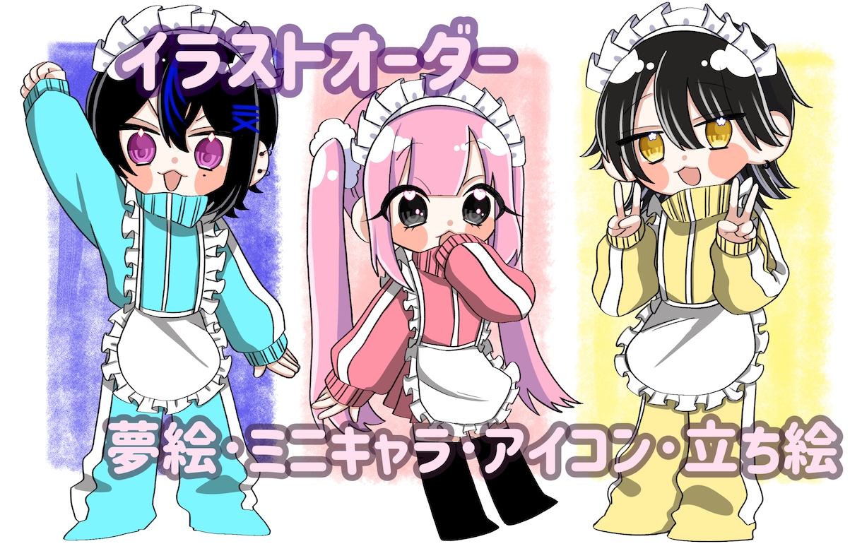 夢絵･ミニキャラ･アイコン･立ち絵描きます できる限りご要望に沿って作成させていただきます！ イメージ1