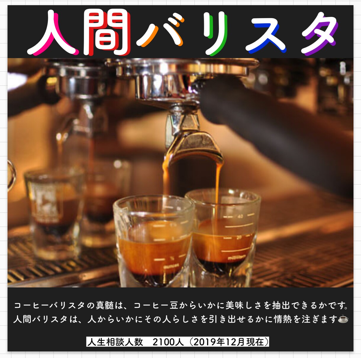 お金を払って良かったと思って貰える人生相談をします 満足して頂くことをポリシーとしています☆☆☆☆☆ イメージ4