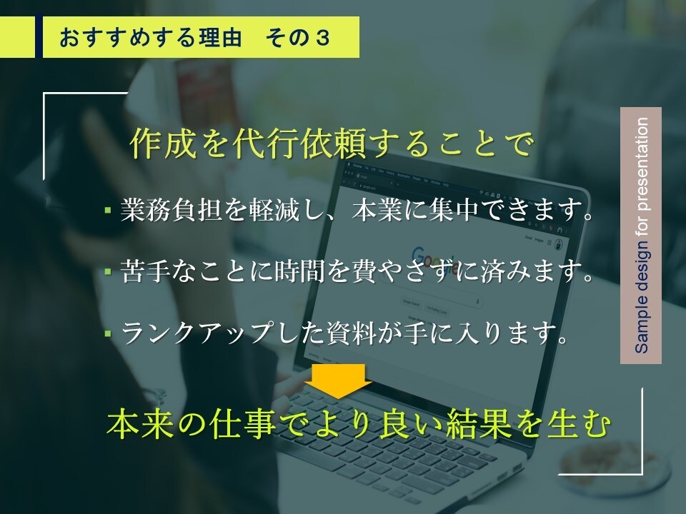未整理のデータをExcel/PPT入力、編集します パソコンが苦手な方、忙しく作業時間のない方のお手伝いをします イメージ5