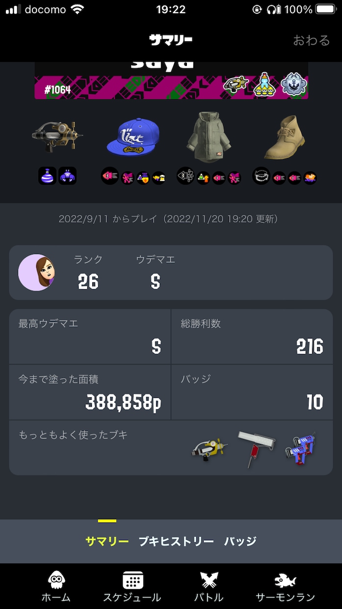 スプラトゥーン3、ウデマエアップのお手伝いします スプラトゥーン3のウデマエアップのお手伝いをします！ イメージ1