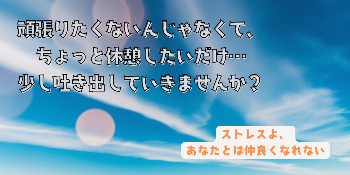 あなたの気持ちに寄り添えたらと思います ひとやすみは笑顔のメンテナス!! イメージ1