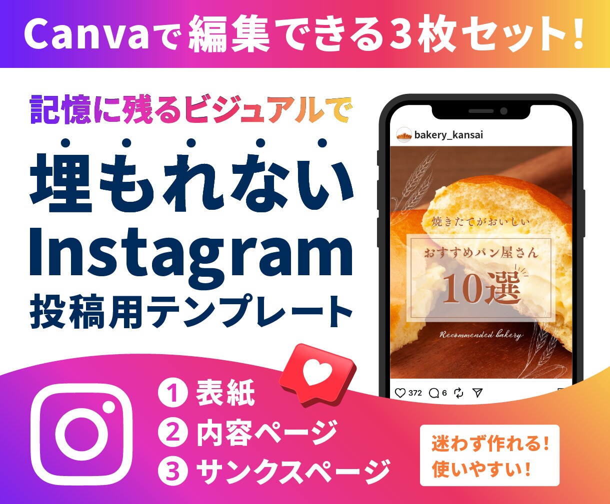 Instagram投稿画像を制作します 追加料金なしで全て文字入れ対応☆修正無制限☆ イメージ1