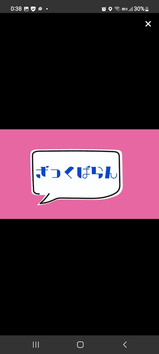 くだけた九州女が話します 今、九州弁がアツい！気軽に話せるよー☺️いっぺん聞いてみ？ イメージ4