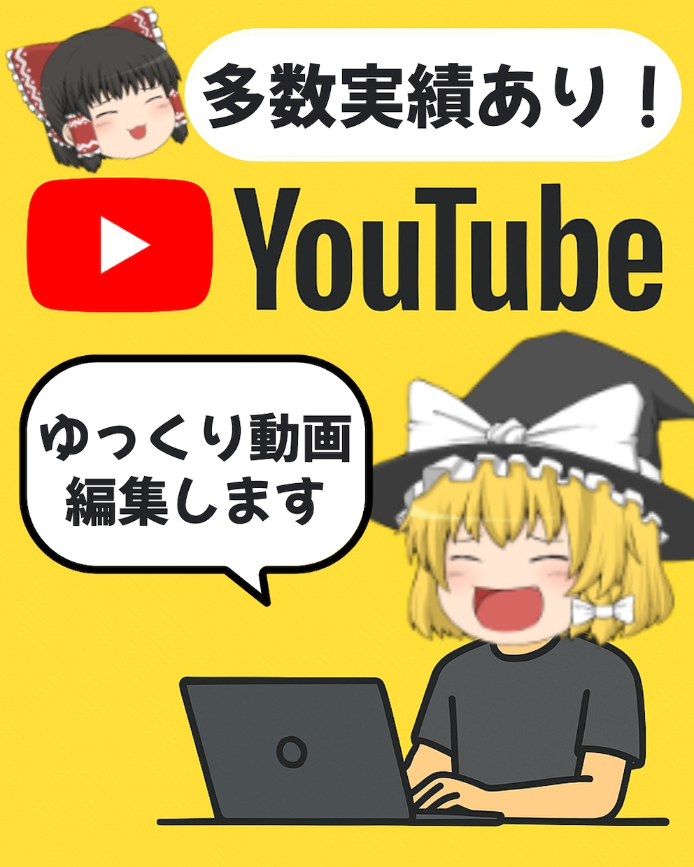 YouTube向け！ゆっくり解説動画を編集します ゆっくり解説/2ch/がるちゃんどんなジャンルでもOK！ イメージ1