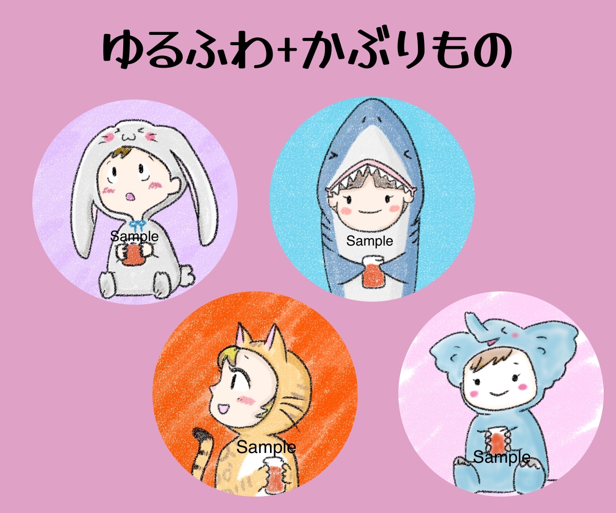 SNS・Xで使えるゆるふわアイコン描きます 選べる・タッチ色塗りでKindle出版にもかわいいアイコンを イメージ7