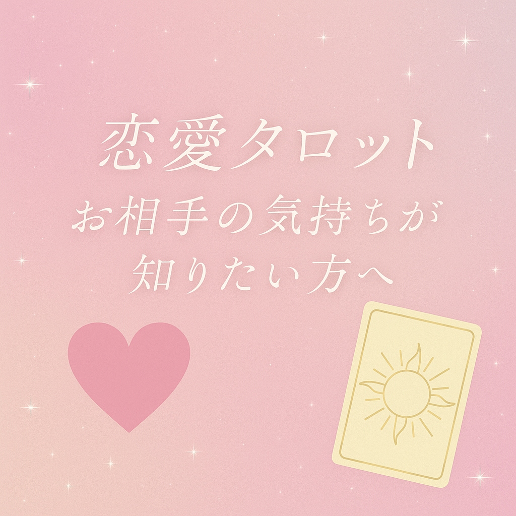 まずはお試し！ワンコインで占います まずはどんな占いサービスか知りたい方にお試し価格でご提供 イメージ2