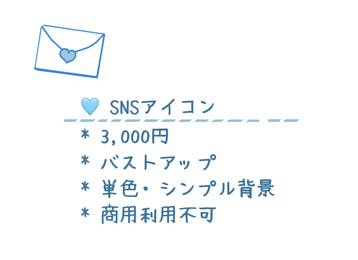 透明感ある！！SNSアイコン描きます エモい一ページを青で切り取ります。 イメージ4