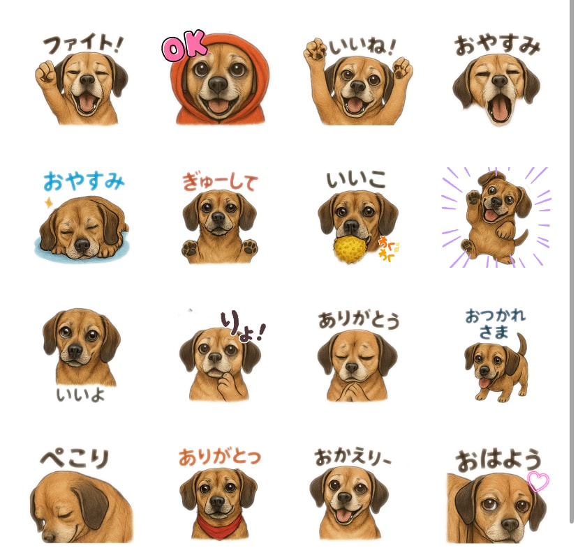 あなたの愛犬をLINEスタンプにします 写真から日常で使えるオリジナルLINEスタンプを作成します イメージ3