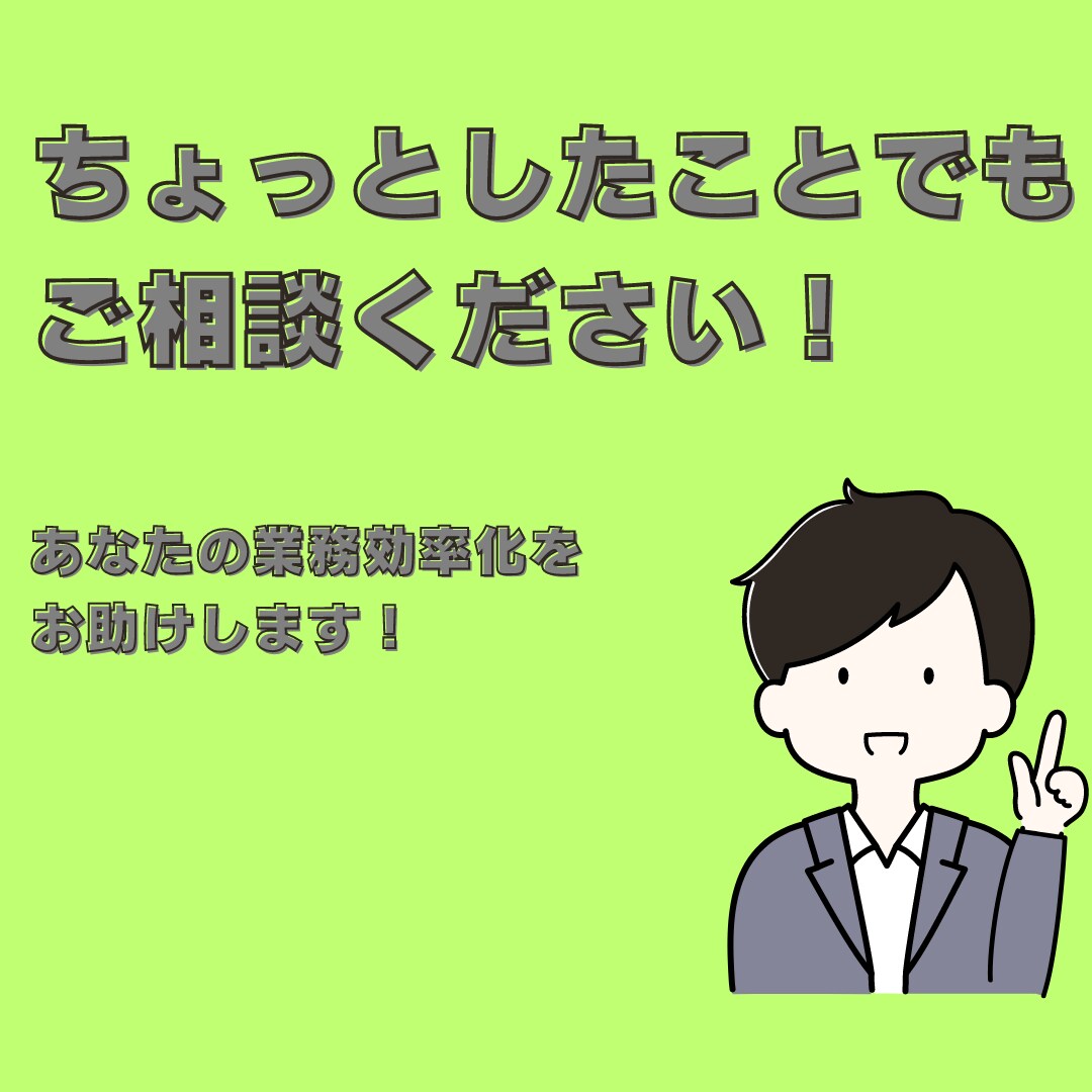 Excelの作業や効率化などを承ります 関数やVBA（マクロ）が苦手だけど効率化したい方におすすめ！ イメージ2