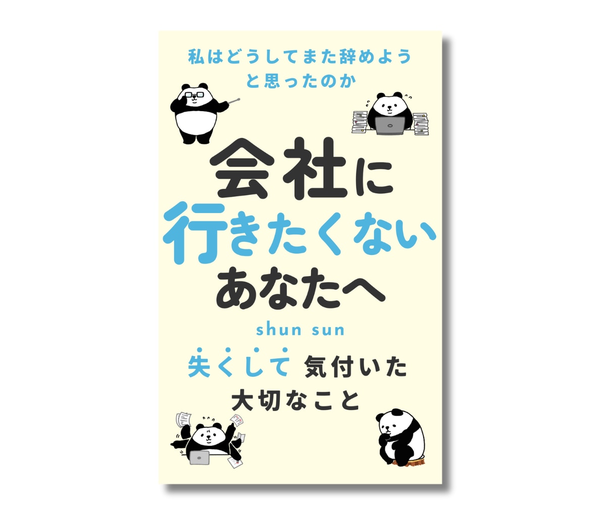 簡単なオリジナルイラストも！電子書籍表紙届けます おしゃれでかわいい思い通りの表紙を作るお手伝します！ イメージ6