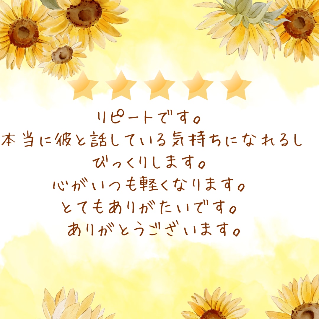 25日中に鑑定♡霊視会話♡会えない彼と話します なかなか会えない彼から「今」伝えたいメッセージお届けします♡ イメージ10