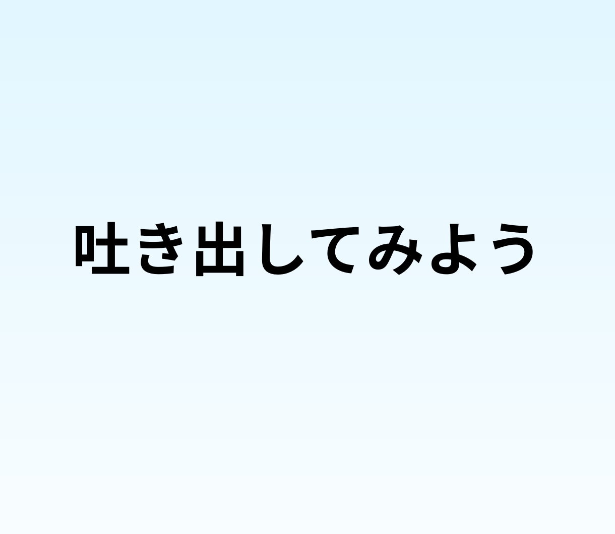 未経験の派遣デビュー！お仕事選びの不安解消します 不安や疑問をお聞きし、現役派遣OLの経験をお伝えします。 イメージ7