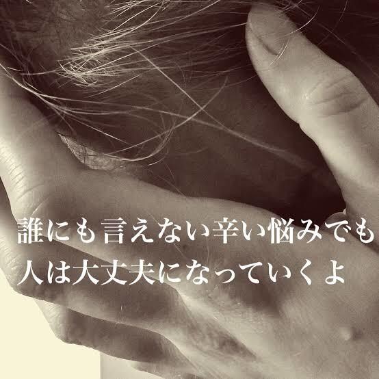 人生の悩み何でもご相談に乗ります 辛い思い程身近な人には言えないものです。せめて少しでも解決に イメージ1