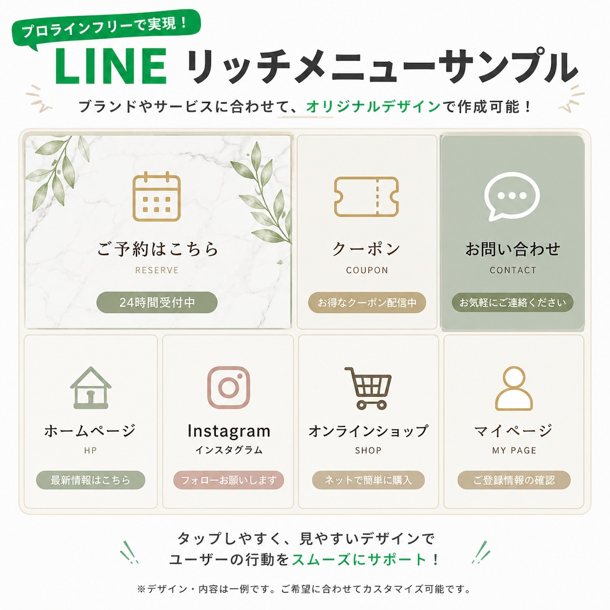 売上に直結する公式LINEを法人が構築します 慶應生チームが成果がでる公式LINEを10000円で！ イメージ8