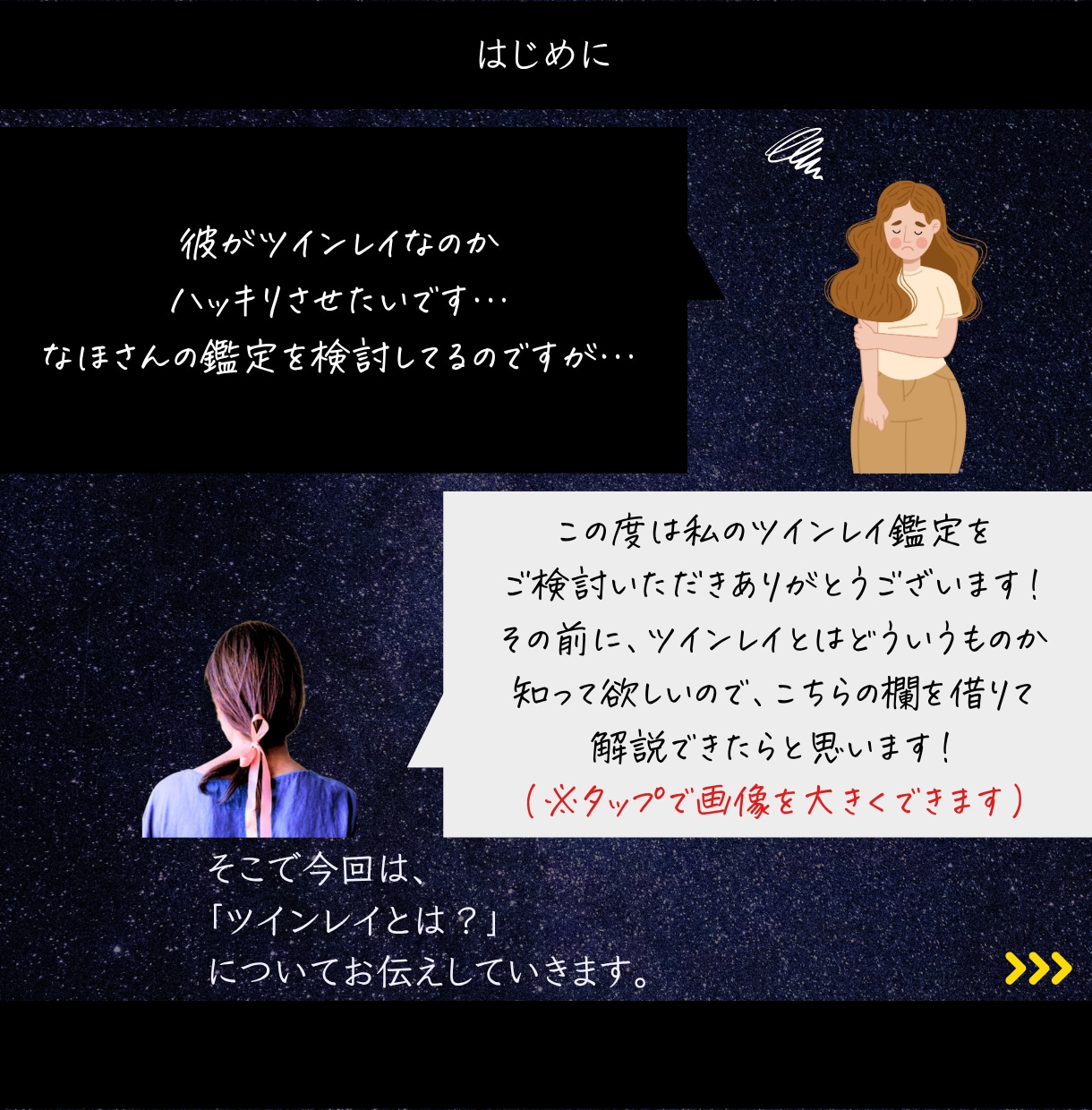本物の【ツインレイ鑑定】を致します 魂の縁（エーテルコード）を解析し、お相手との繋がりを明らかに イメージ2