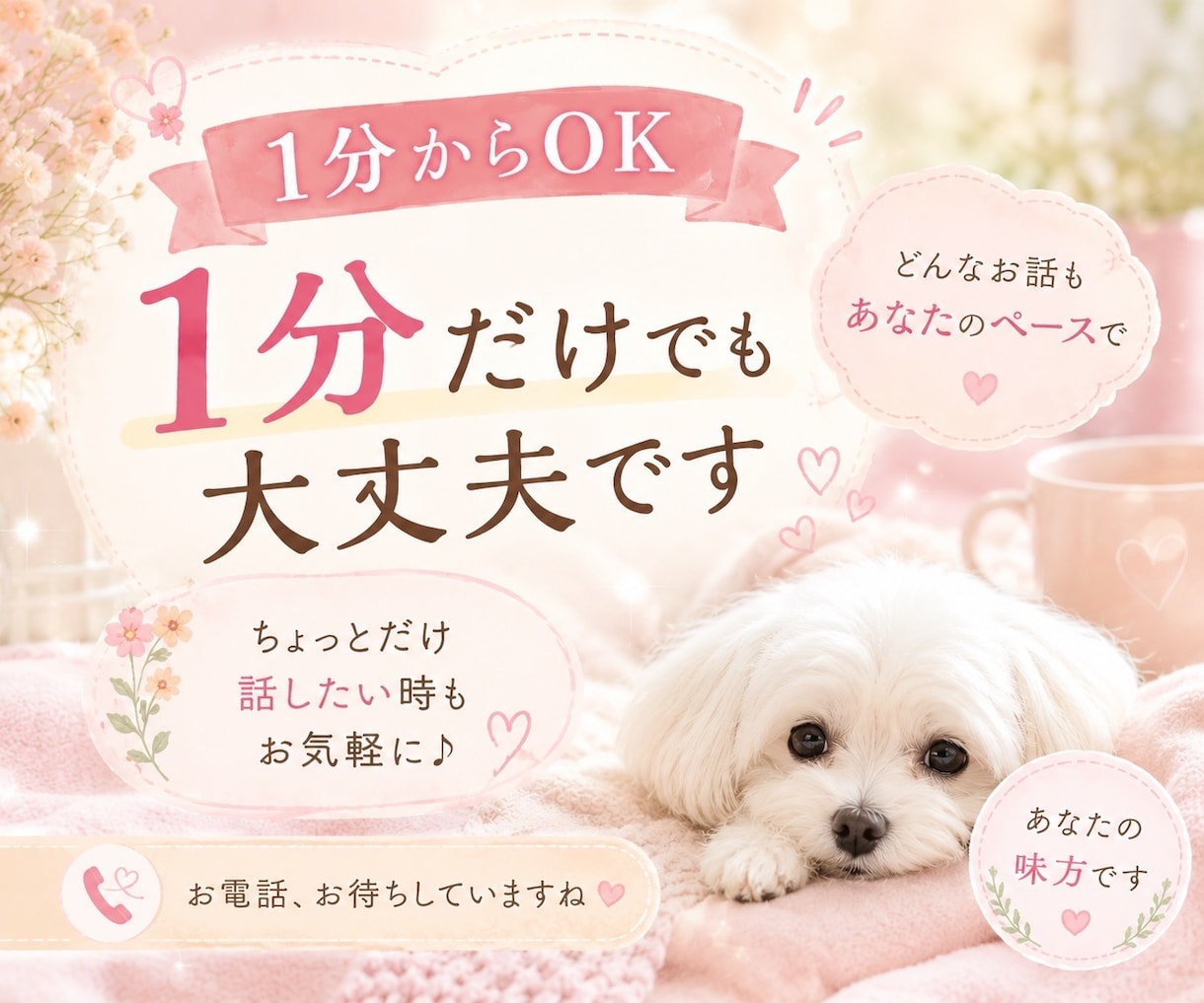疲れた心をお話とヒーリングで優しく癒します 雑談/癒し/愚痴/疲れ/ストレス/ヒーリング イメージ2