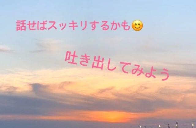 どんな秘密のお話しでも聞きます 私にだけこっそり話してスッキリしてください。 イメージ1