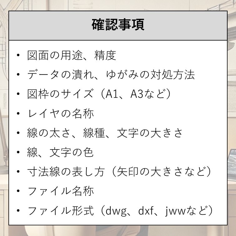 技術士がCADトレースします 納期が厳しい場合は、作業分担で工期短縮を実現します。 イメージ4