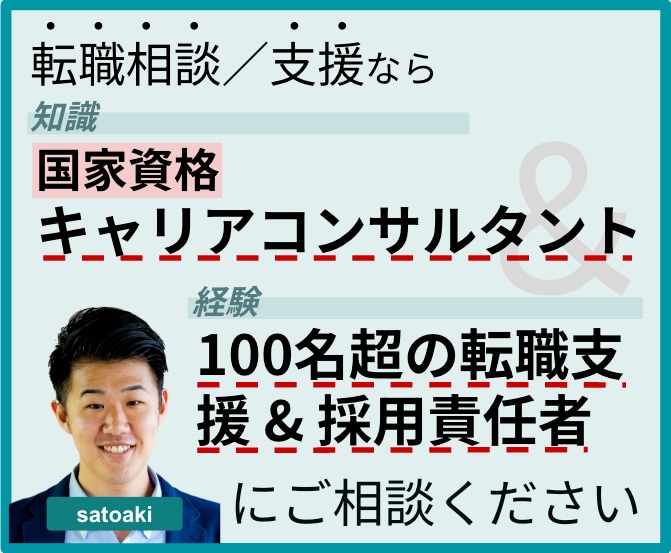 転職活動の相談・支援/キャリアアップ手伝います キャリアアドバイザー・採用担当双方の経験を通じた実用的支援! イメージ1