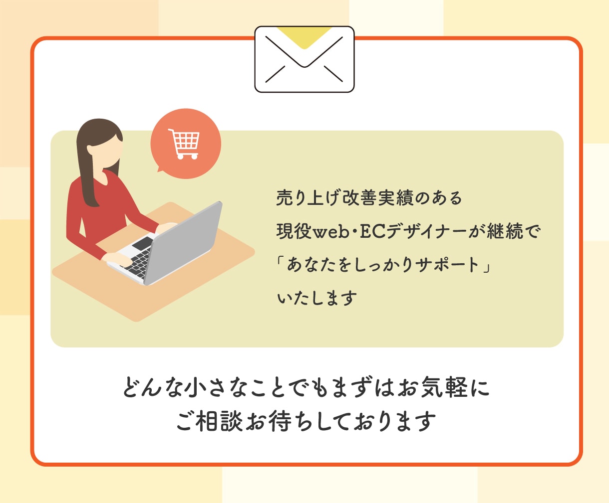 リピーター限定｜楽天運用の相談改善を支援します 相談のみ・作業込みから選べる楽天運用サポート イメージ6