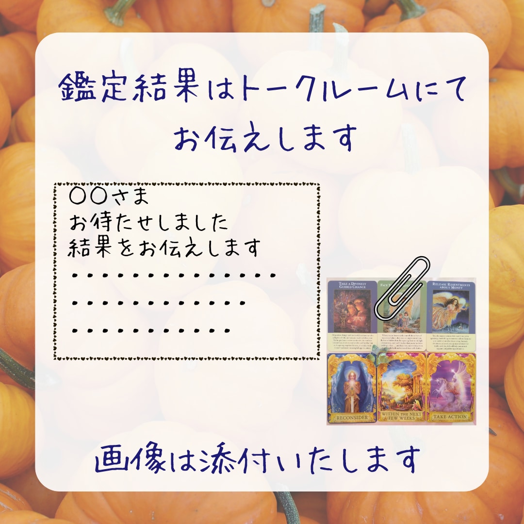 10月全体運や楽しく過ごすアドバイスを伝えます 【締切10/4】10月を充実させて、願いや目標も叶う月に♪ イメージ4