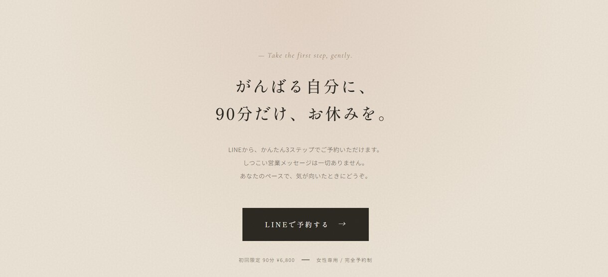 サロン特化｜売れる導線設計します LINE登録から継続までの流れを整えます イメージ3