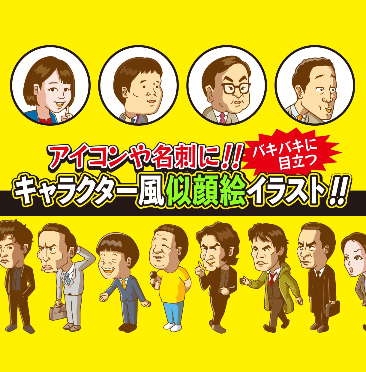 ポップで個性が目立つココナラ出品サムネイル作ります イラストレーターが生成AIを使わず作成！YouTube用も！ イメージ2