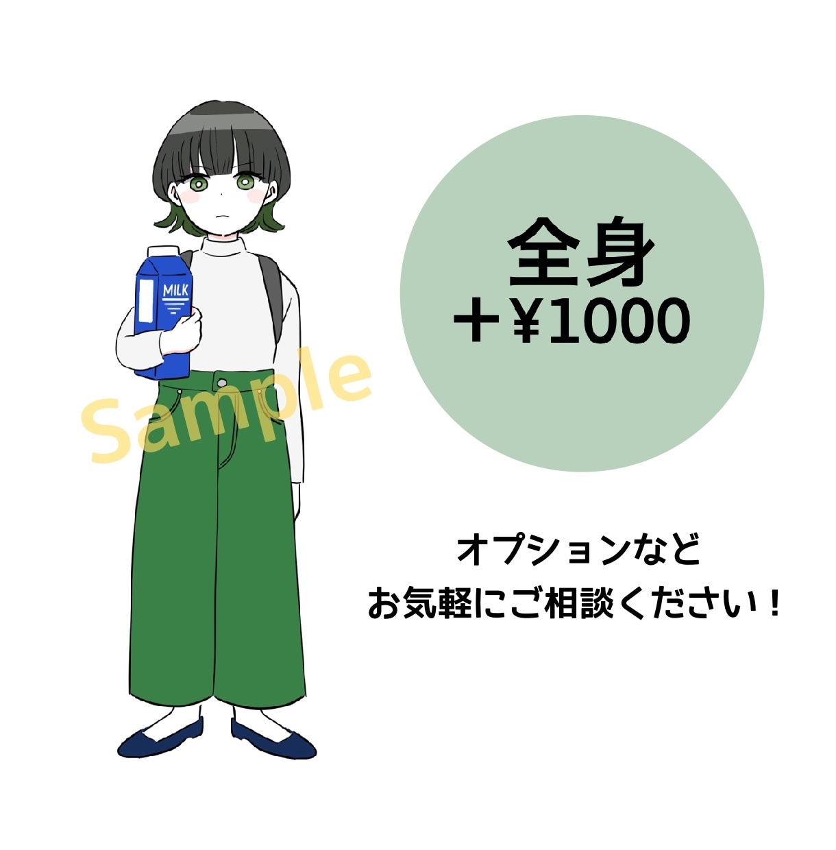 商用OK！かわいいイラストアイコン描きます SNS用アイコン・LPイラストにいかがですか？ イメージ4