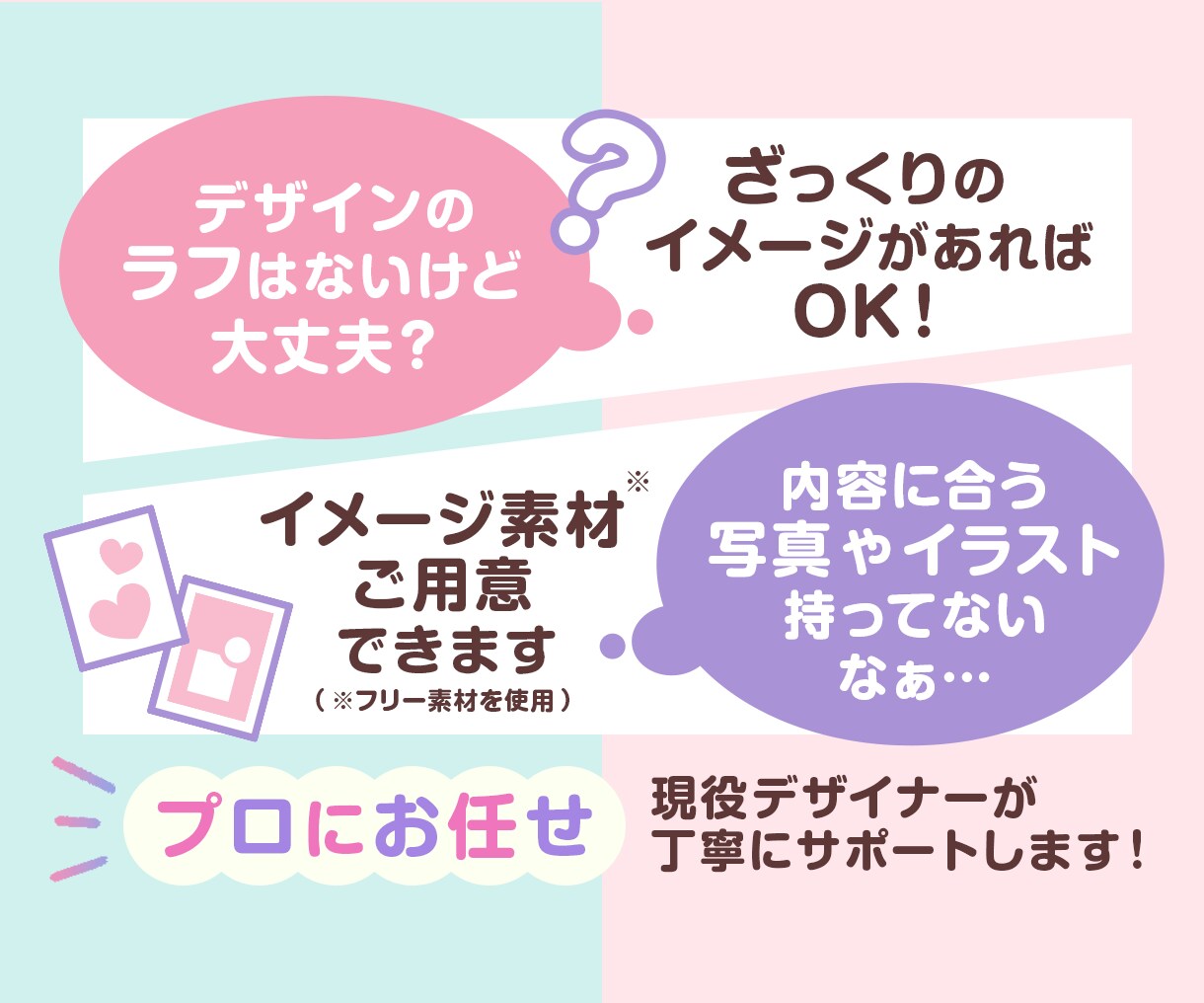 女性やキッズにおすすめ！キュートなチラシ作成します ★開店 募集 イベント告知に！プロが丁寧にデザインします♪ イメージ3