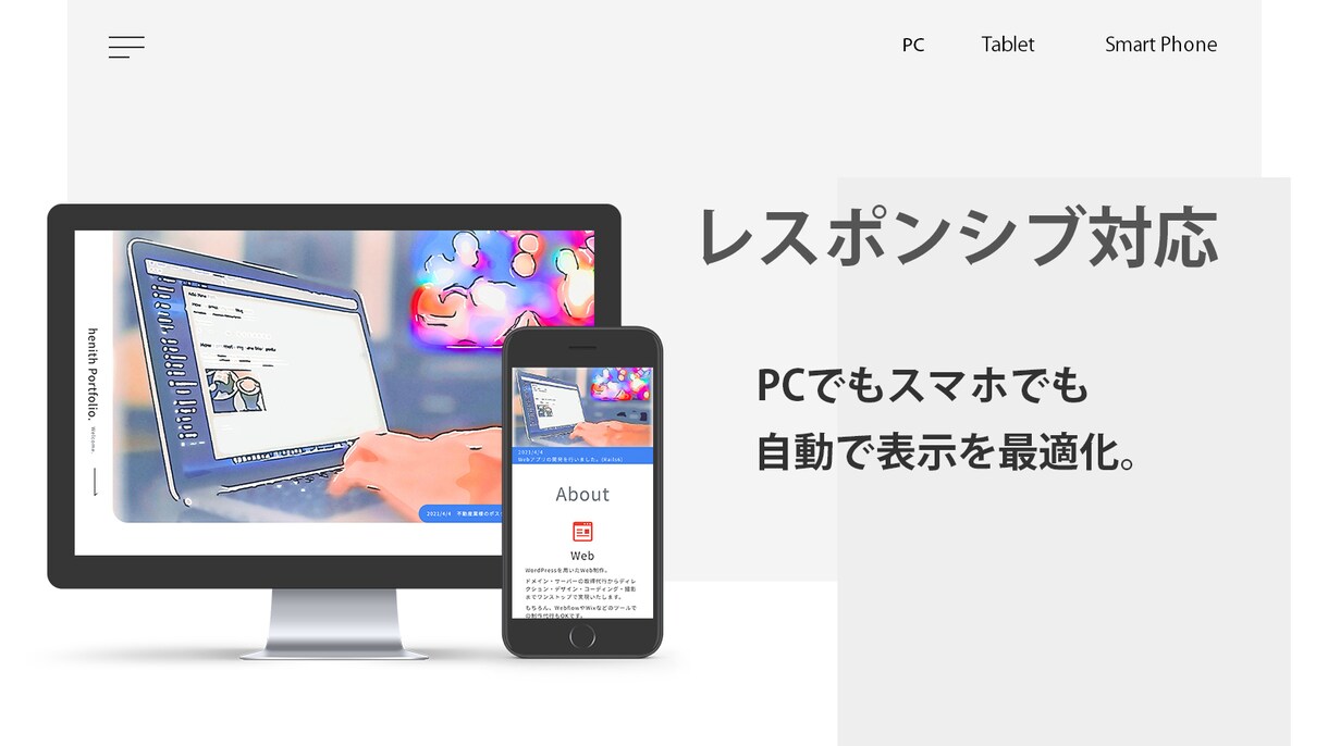 あなただけの公式ホームページを制作ます サイト制作にまつわることをワンストップで実現します イメージ2