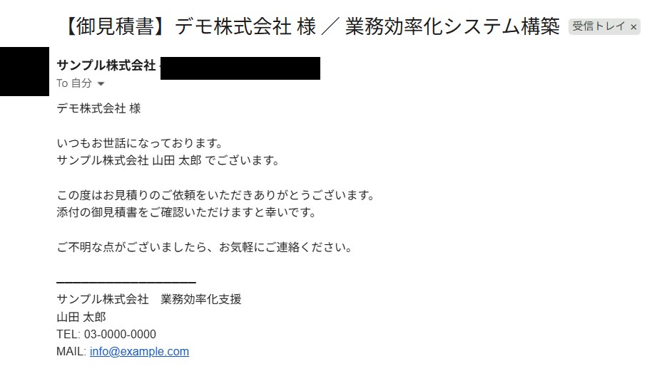 見積・請求・入金管理の自動化を導入代行します マニュアル完備で今日から使える！オプションで設定・導入代行有 イメージ6