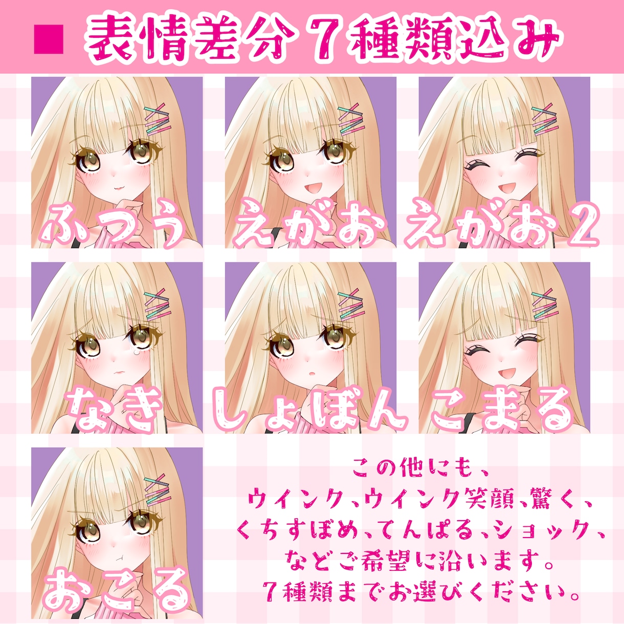 新衣装・立ち絵制作承ります 鮮やかで可愛いイラスト制作します❀ イメージ2