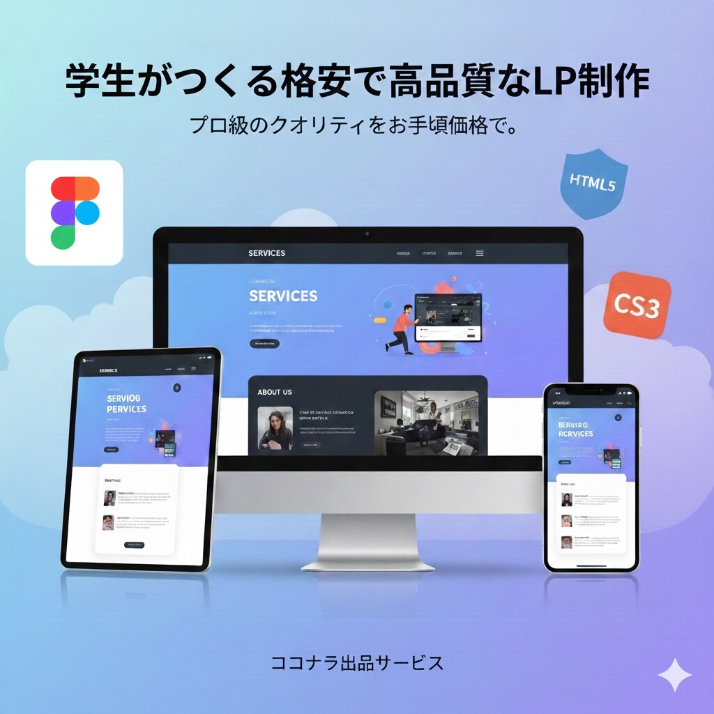 デザイン込み！Figmaからコーディングまでします コーディング価格でデザインも！Figma製サイト制作 イメージ1