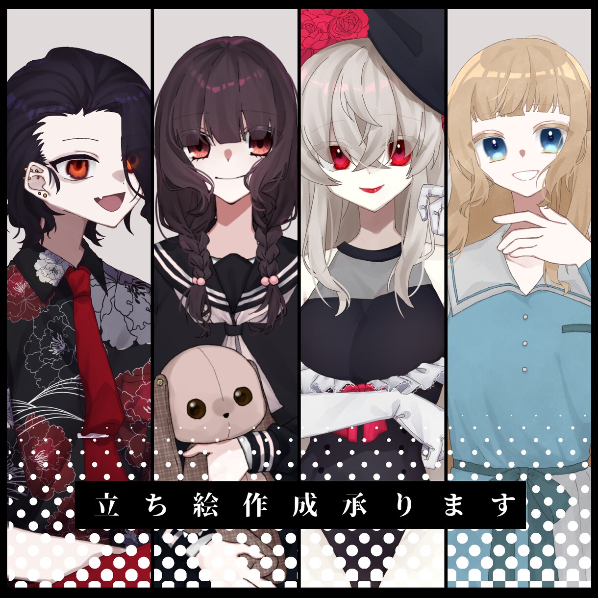 TRPGやIRIAMに使える立ち絵描きます あなただけのオリジナルの立ち絵を イメージ1