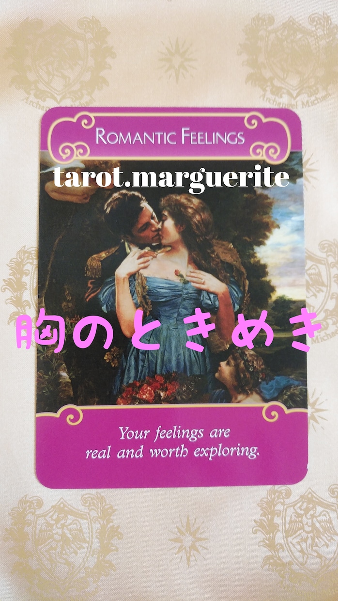 今からあなたに訪れる嬉しい事♡タロット占い致します ♡愛の★サイキック☆ヒーラー★占い鑑定☆彡 イメージ4