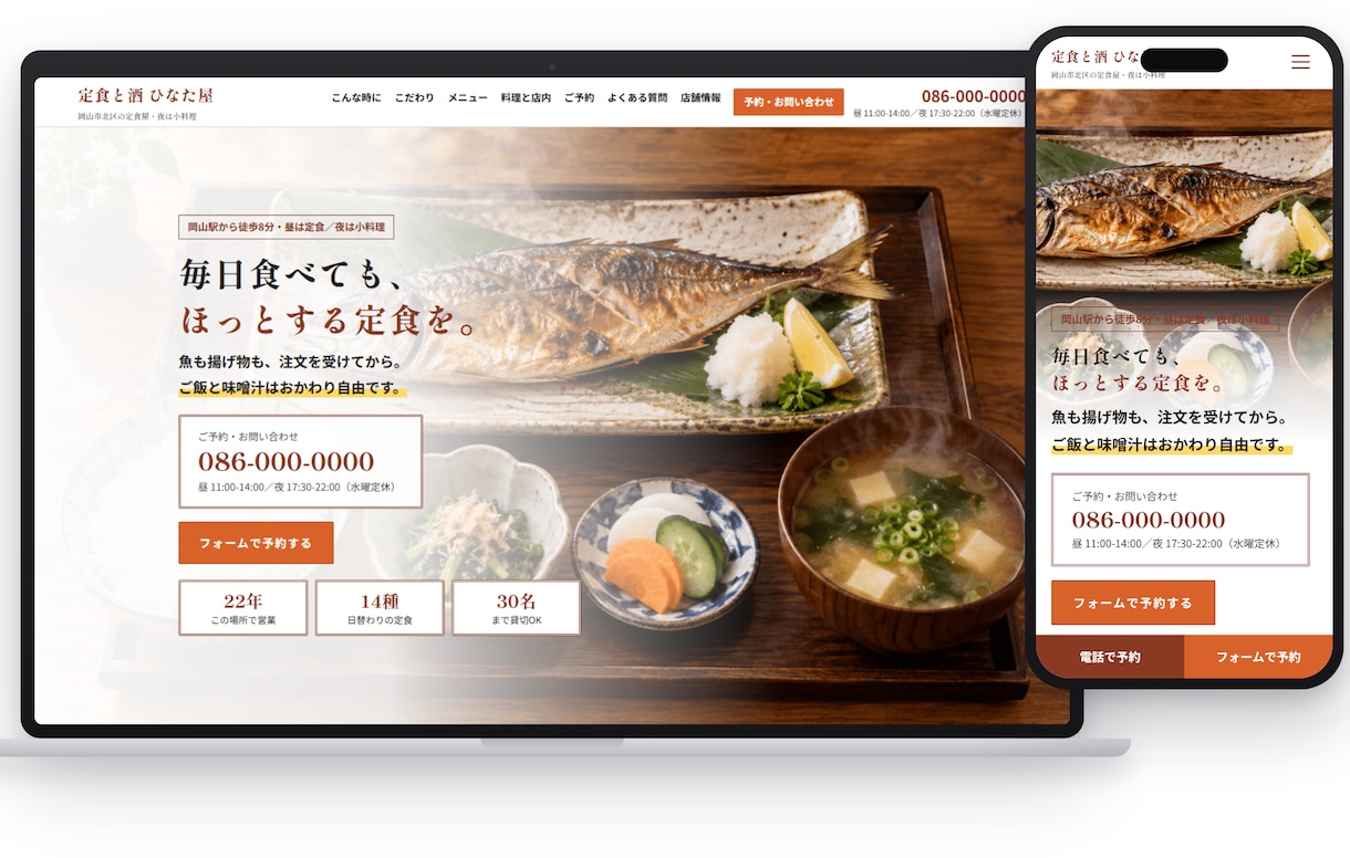 個人店・小さな会社のホームページを作ります 文章が書けなくてOK。原稿からまるごと作ります イメージ5