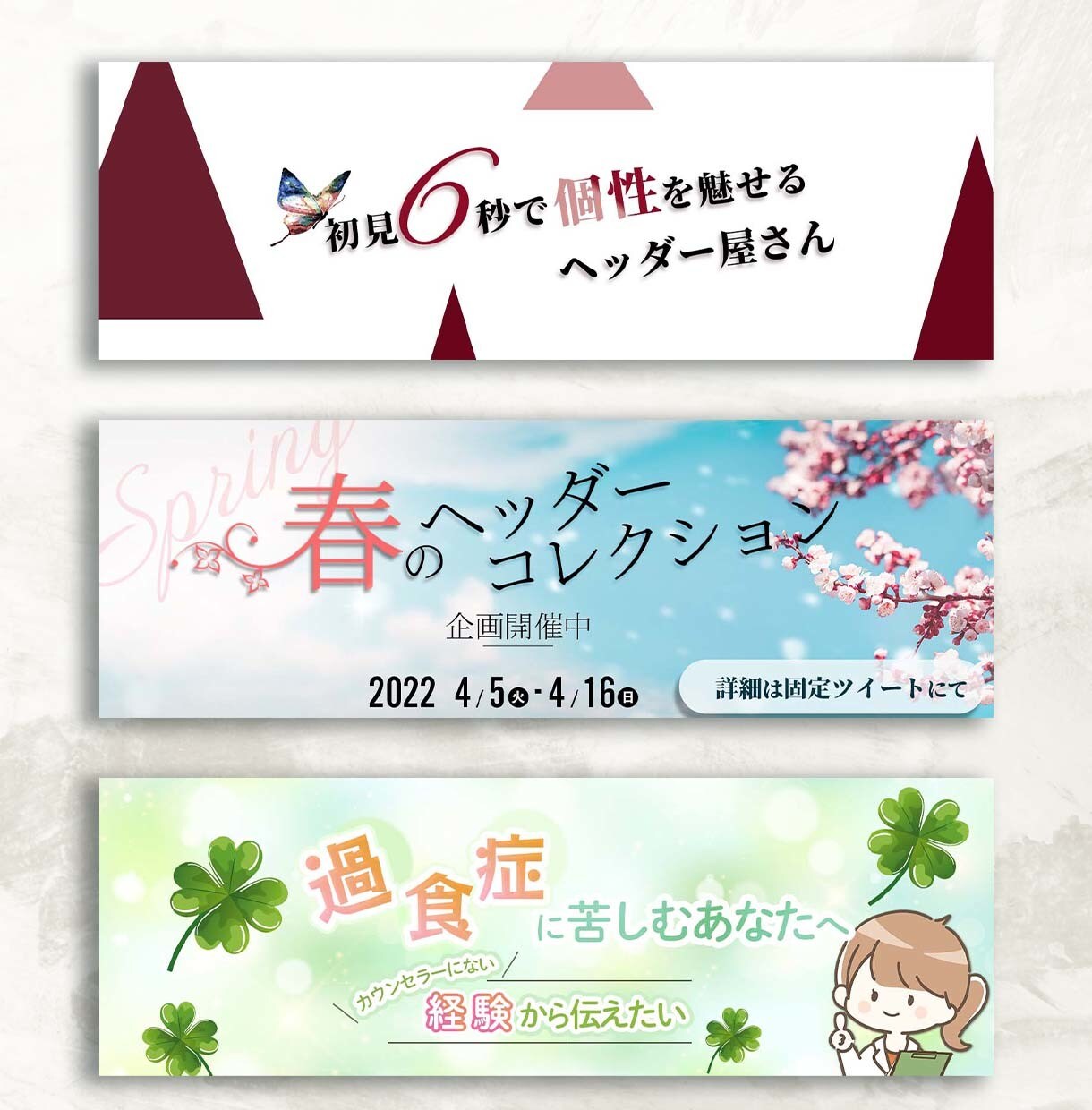 個性×集客にこだわったSNSヘッダー制作致します どんなジャンルでも「あなたらしさ」を表現します イメージ2