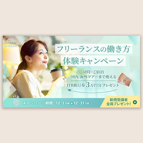 ユーザーに「刺さる」バナーを作成いたします 初心者でも安心！親切・丁寧をモットーに5000円でバナー作成 イメージ3