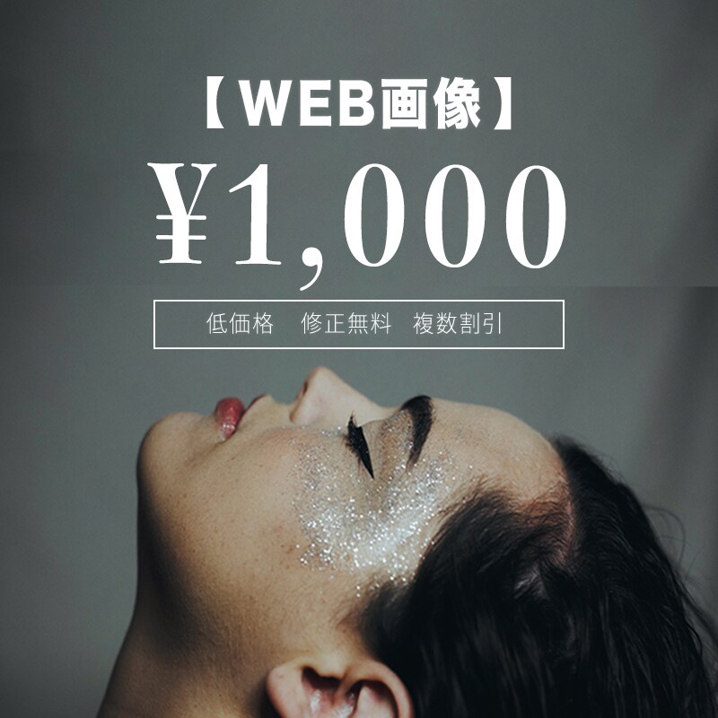 商品画像・バナー制作いたします \ シンプルでわかりやすい画像 /複数購入で割引有り◎ イメージ1