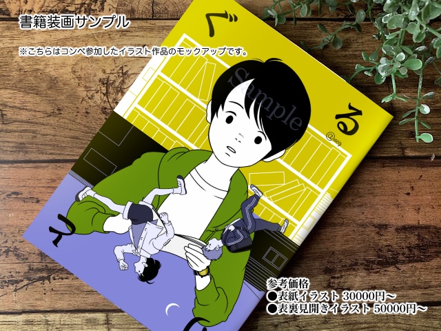 商用可＊様々なタッチに対応＊イラスト全般承ります 書籍・web・装画・CD・グッズなど＊カットから一枚絵まで。 イメージ8
