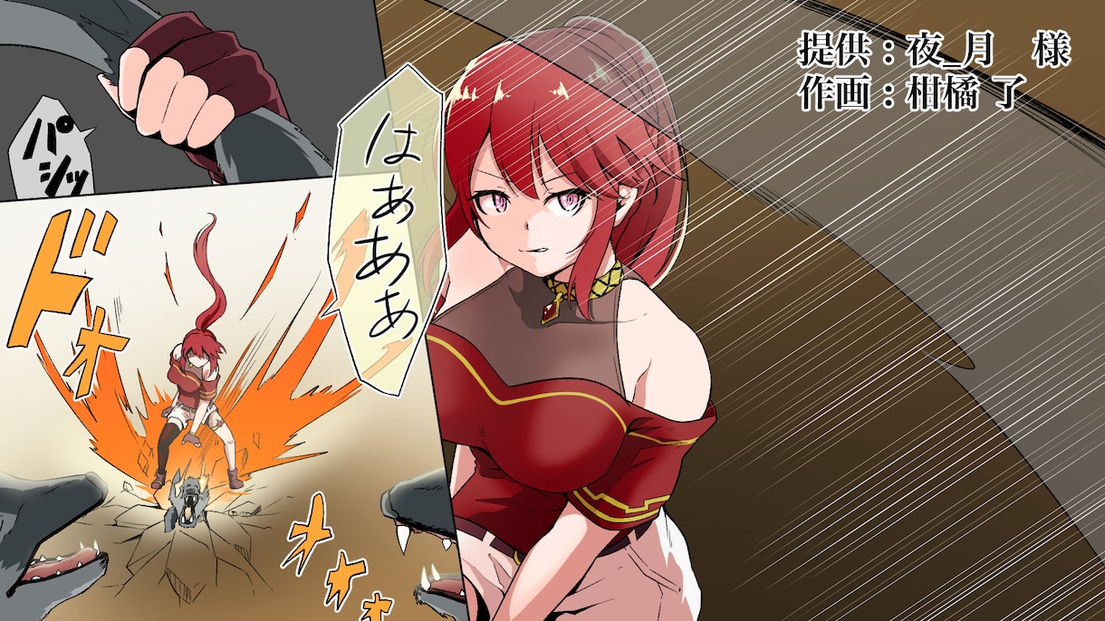 あなたのオリジナルストーリーを漫画作品にします 漫画や漫画動画を作りたいあなたに、フォロワー1万人の実力を！ イメージ9