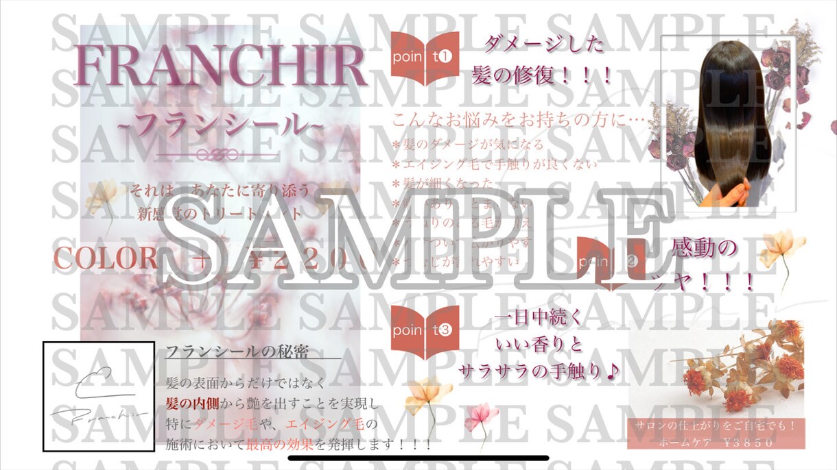 メニュー表やPOPなどを作成致します 大切なその雰囲気を、この1枚で。 イメージ5