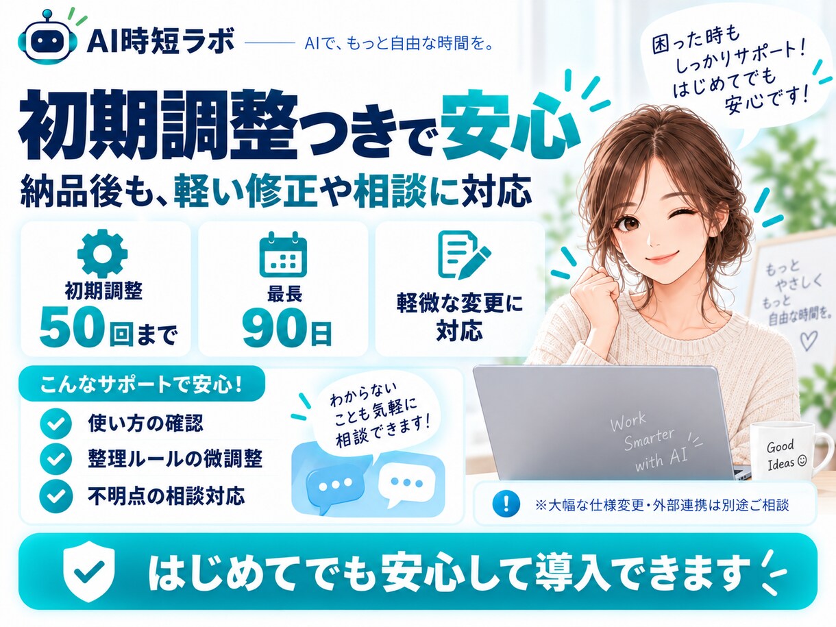 表整理AIをあなた用に設定します ごちゃついた表を見やすく使いやすく整えます イメージ2