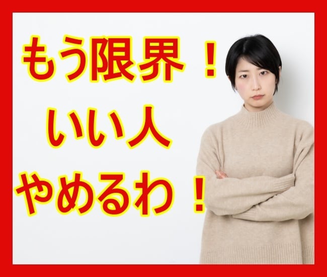 いい人でいるのに疲れた。そんなあなたのお話聴きます 利用されてる？バカにしてる？何で私がこんな目に？僕が癒します イメージ2