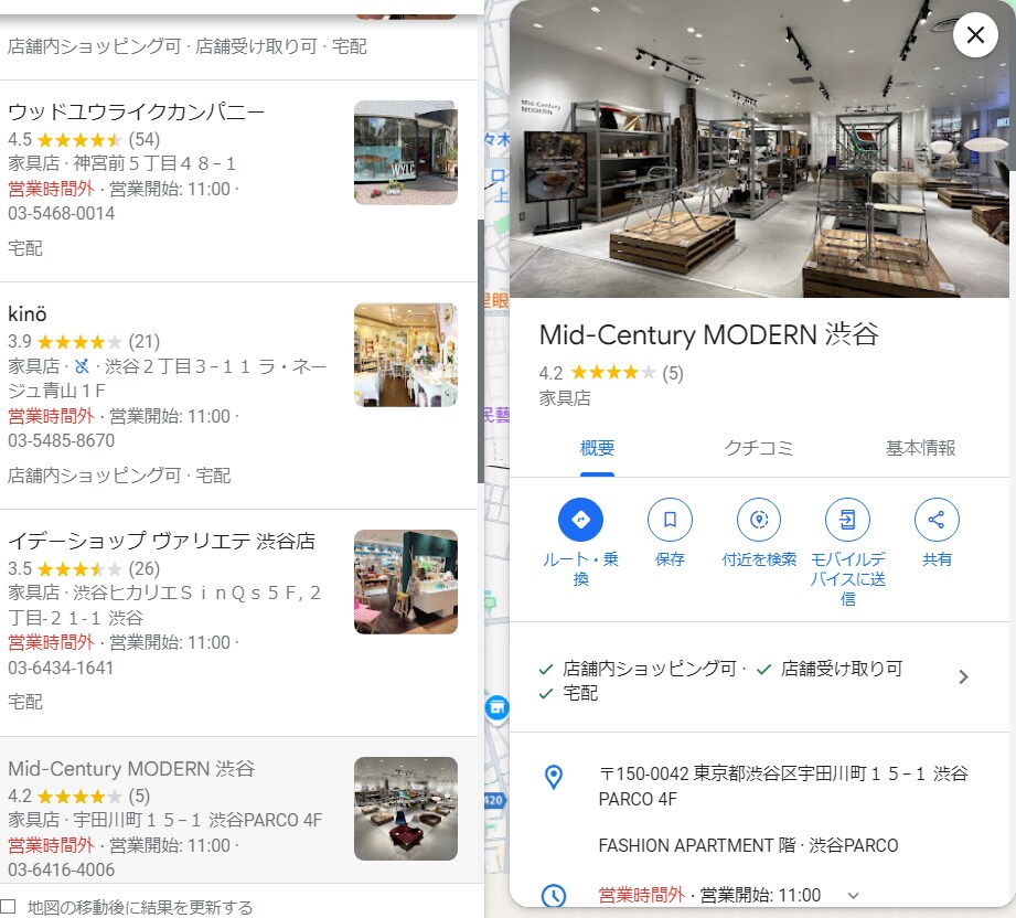 Googleマップに店舗・企業情報を登録致します 名称検索で所在地から、ルート検索まで一発表示 イメージ3
