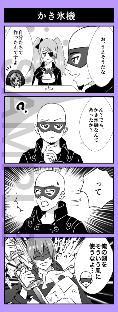 ４コマ漫画/１ページ漫画を描かせて頂きます アイデアを漫画にしてみませんか♪同人誌のお手伝いも可能です！ イメージ6