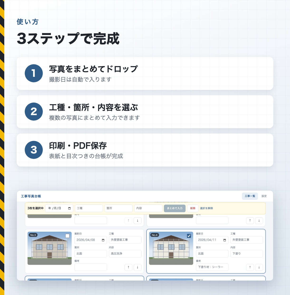 工事写真台帳を自動で作れるソフトを販売します 写真をドラッグするだけで、A4の工事写真台帳が完成します イメージ4