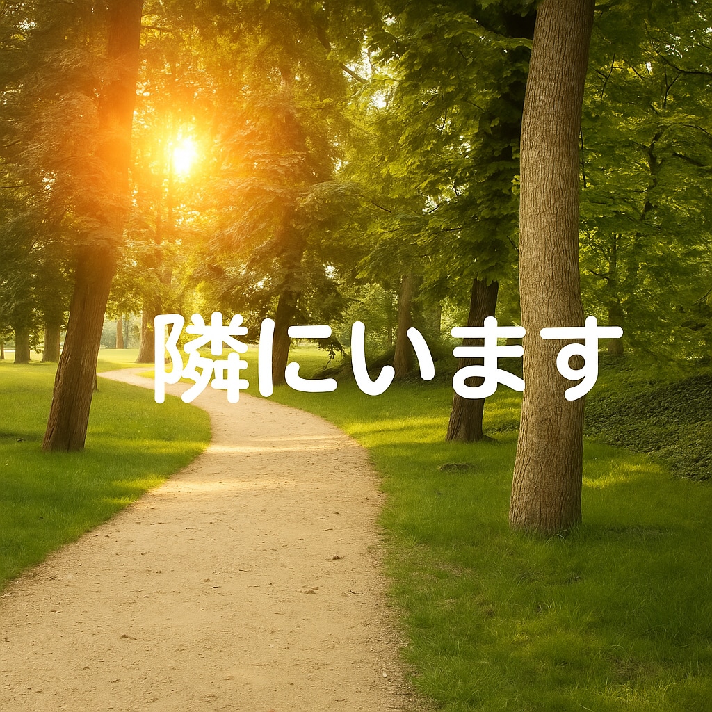 癒しの電話相談　生きることが辛い方、お聞きします あなたの苦しみ・孤独を、1人で抱えなくていい場所です。 イメージ4